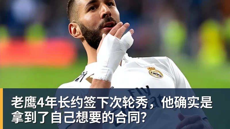 北青谈C罗:捧不捧杯都已不再重要,传奇早已铸就 - 篮球下注平台 - 篮球比赛下注平台