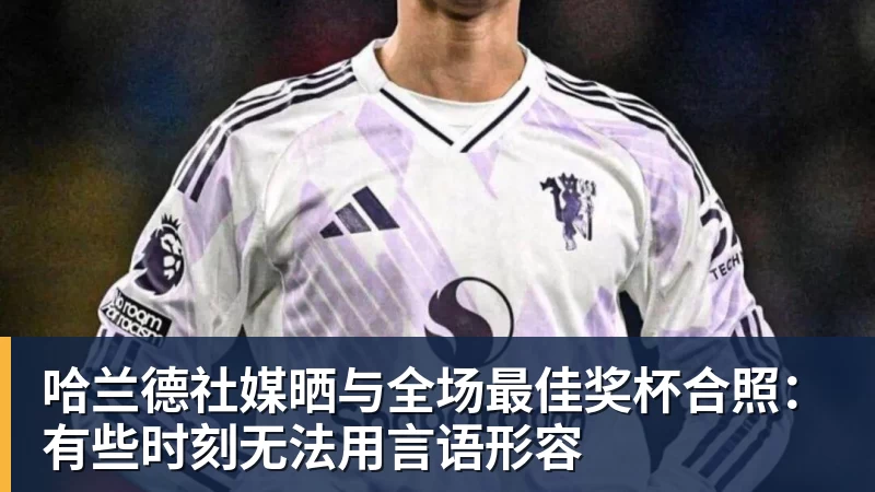巴黎卖拉莫斯+李刚仁收入破亿,将求购阿克利乌什、迪奥曼德 - 篮球下注平台 - 篮球比赛下注平台