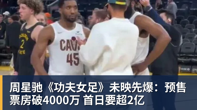 Shams：詹姆斯愿底薪加盟争冠队 详解8大潜在下家勇骑热领衔 - 篮球下注平台 - 篮球比赛下注平台