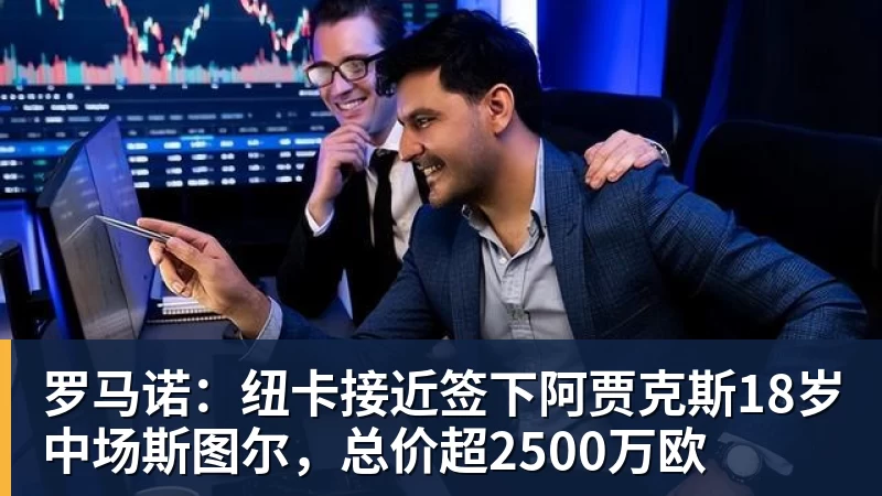北青谈C罗：捧不捧杯都已不再重要，传奇早已铸就 - 篮球下注平台 - 篮球比赛下注平台