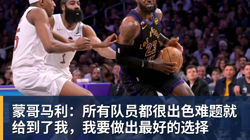 TA:维拉正和米兰就莱奥转会谈判,欲提供租借后强制买断报价 - 篮球下注平台 - 篮球比赛下注平台