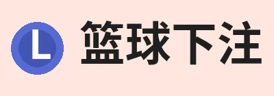 篮球下注平台 - 篮球比赛下注平台 Logo